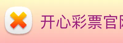 开心彩票官网 Logo
